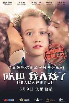 歐巴，我入戲了(全集)