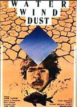 水、風(fēng)、土