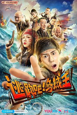 逃跑吧！烏賊王(全集)