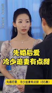 先婚后愛(ài)，冷少追妻有點(diǎn)甜(全集)