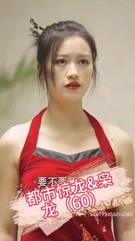 都市驚龍梟龍(全集)