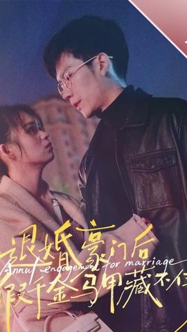 退婚豪門(mén)后，假千金馬甲藏不住了(全集)