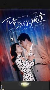 萬幸與你相逢&重生后她手握劇本 這一世，她發(fā)誓絕不重蹈覆轍(全集)