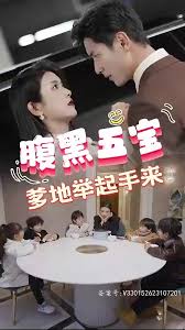 腹黑萌寶，爹地快快投降（五寶聯(lián)盟，爹地舉來起手）(全集)