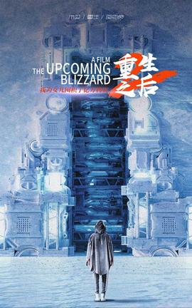 重生之后，我為女兒囤積了億萬(wàn)物資(全集)