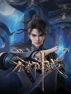 無(wú)盡神域(全集)