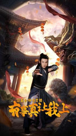 這美女師傅靠譜，有事真讓我上(全集)