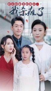 老公給秘書轉(zhuǎn)賬后，我殺瘋了(全集)