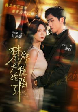 禁欲大佬淪陷了(全集)