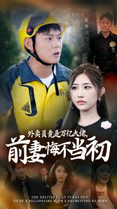 繼承家產后前妻拋下白月光跪求我原諒(全集)