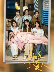 不再見(jiàn)愛(ài)人(全集)