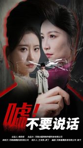噓！不要說話(全集)