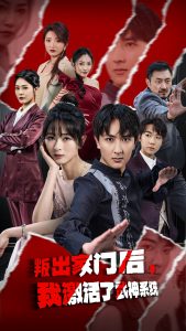 叛出家門后，我激活了武神系統(tǒng)(全集)