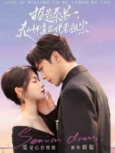 報告秦總，夫人她是古代老祖宗(全集)