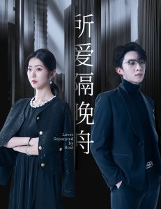 所愛隔晚舟(全集)