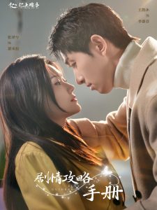 劇情攻略手冊(全集)