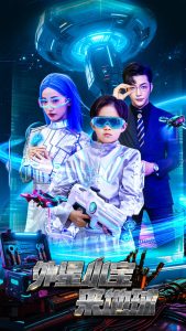 外星小寶來(lái)地球(全集)