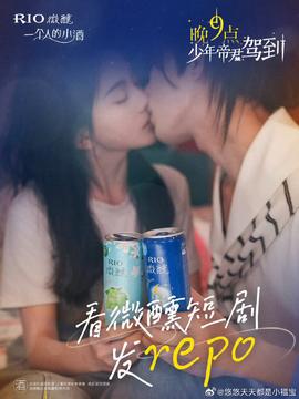 晚9點(diǎn)，少年帝君駕到(全集)