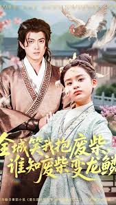 全城笑我抱廢柴誰知廢柴變龍鱗(全集)