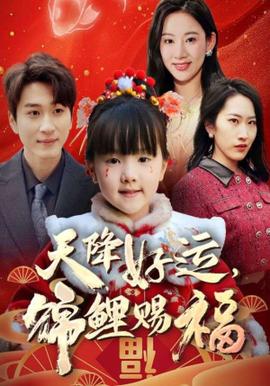 福運萌寶之見者好運(全集)