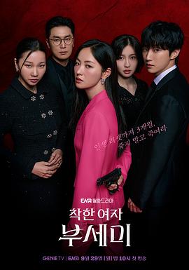 善良的女人夫世美！(全集)