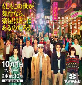 如果這個世界是一座舞臺，后臺究竟在哪里