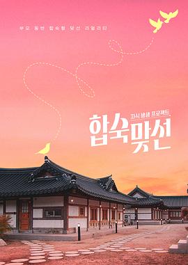 子女放生項(xiàng)目-合宿相親