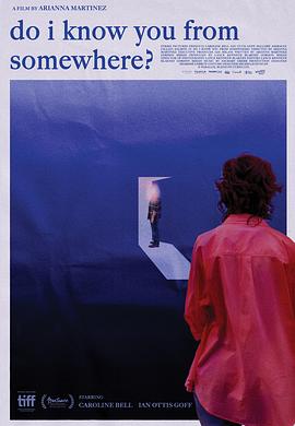 我在哪里見過你嗎？