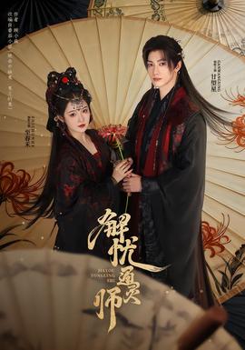 解憂通靈師(全集)