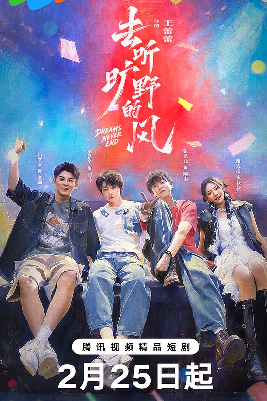 去聽(tīng)曠野的風(fēng)(全集)