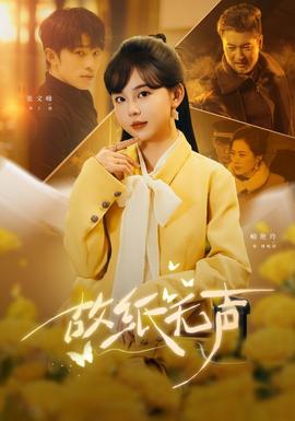 故紙無(wú)聲(全集)