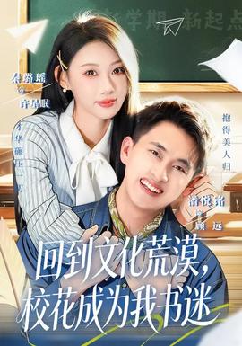 回到文化荒漠，?；ǔ蔀槲視?全集)