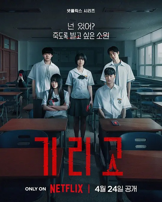 奪命許愿(全集)